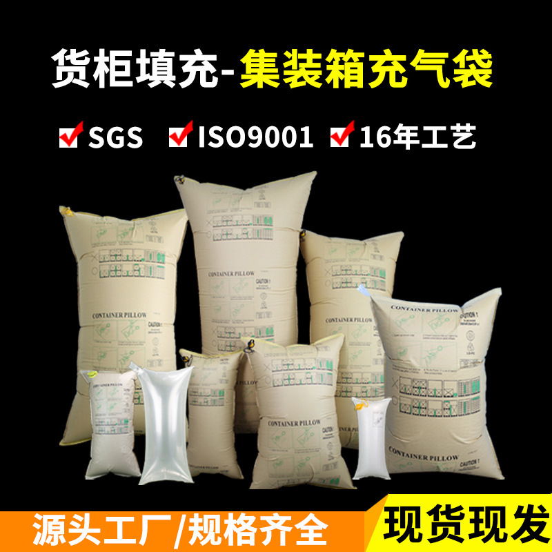 充氣包裝的介紹