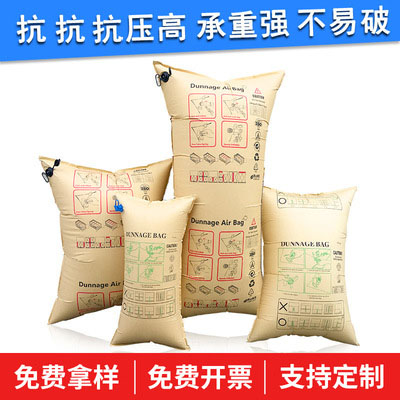 集裝箱充氣袋貨物間隙填充空氣囊廠家直銷(xiāo)牛皮紙防撞緩沖氣袋氣囊