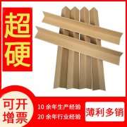 東莞防滑紙護角內(nèi)銷